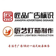 匠品广告