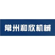 和欣精密机械