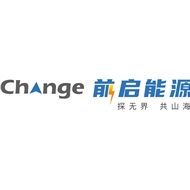 前启能源