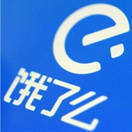 饿了么