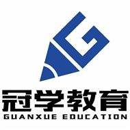 冠之学托管