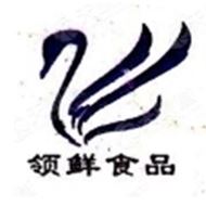 领鲜食品