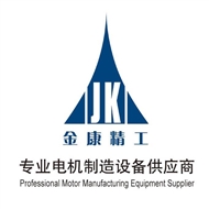 金康精工机械