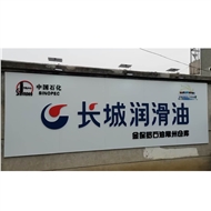 常州市金保罗石油制品有限公司