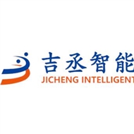 吉丞智能精密机械