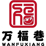 万城巷餐饮管理