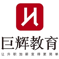 巨辉职业技能培训学校