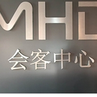和诚娱乐中心