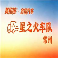星之火汽车服务